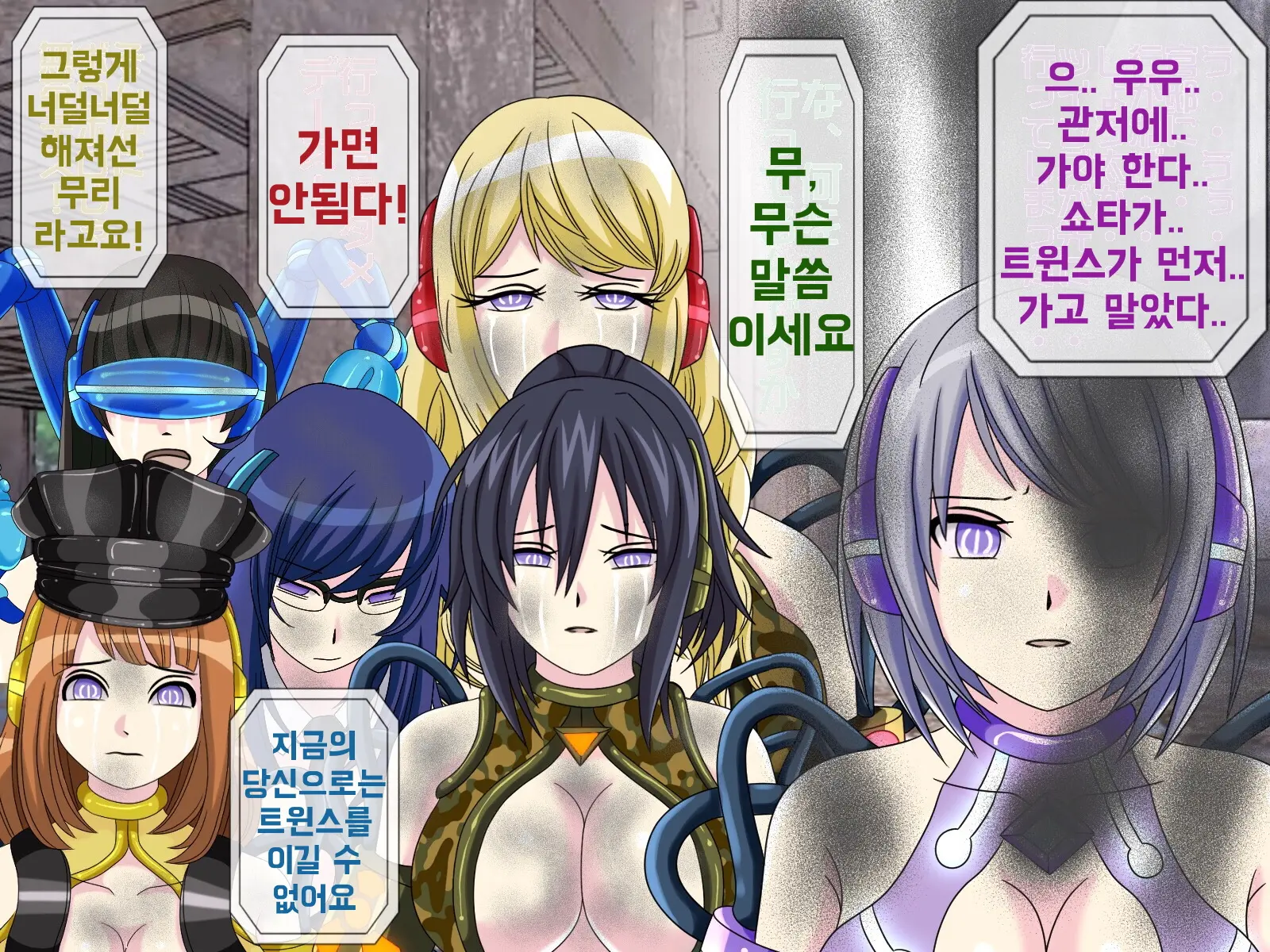 Mugen Shasei Goumon Saishuukai | 무한사정고문 최종화